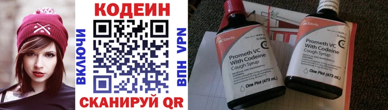 купить наркотик  Поронайск  Кодеиновый сироп Lean напиток Lean (лин) 