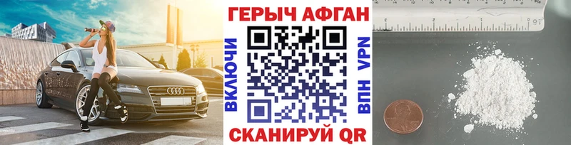 Героин Heroin  Поронайск 