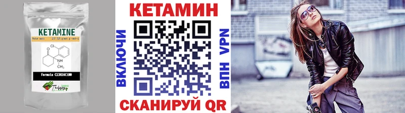 КЕТАМИН VHQ  блэк спрут сайт  Поронайск  где купить  