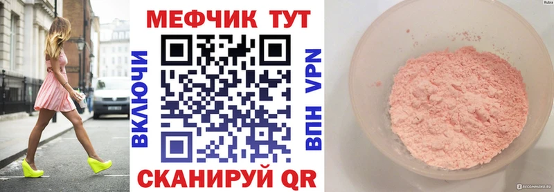 Меф мяу мяу  Поронайск