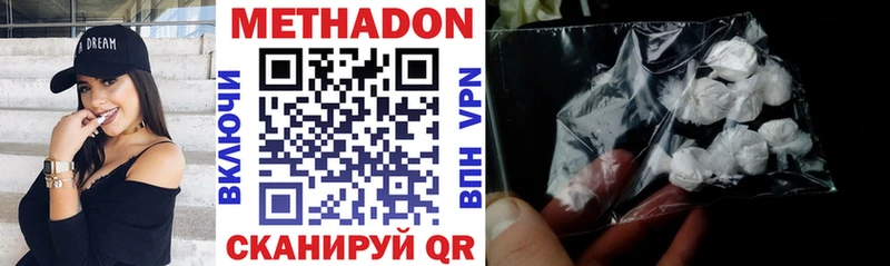 магазин    Поронайск  МЕТАДОН methadone 